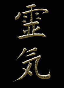 クンダリーニレイキ2021(Traditional Kundalini Reiki)
