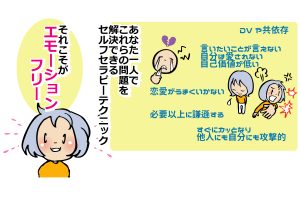 8月4日(金)川崎開催 エモーションフリー講座(対面講座)【東京・神奈川・再受講歓迎】