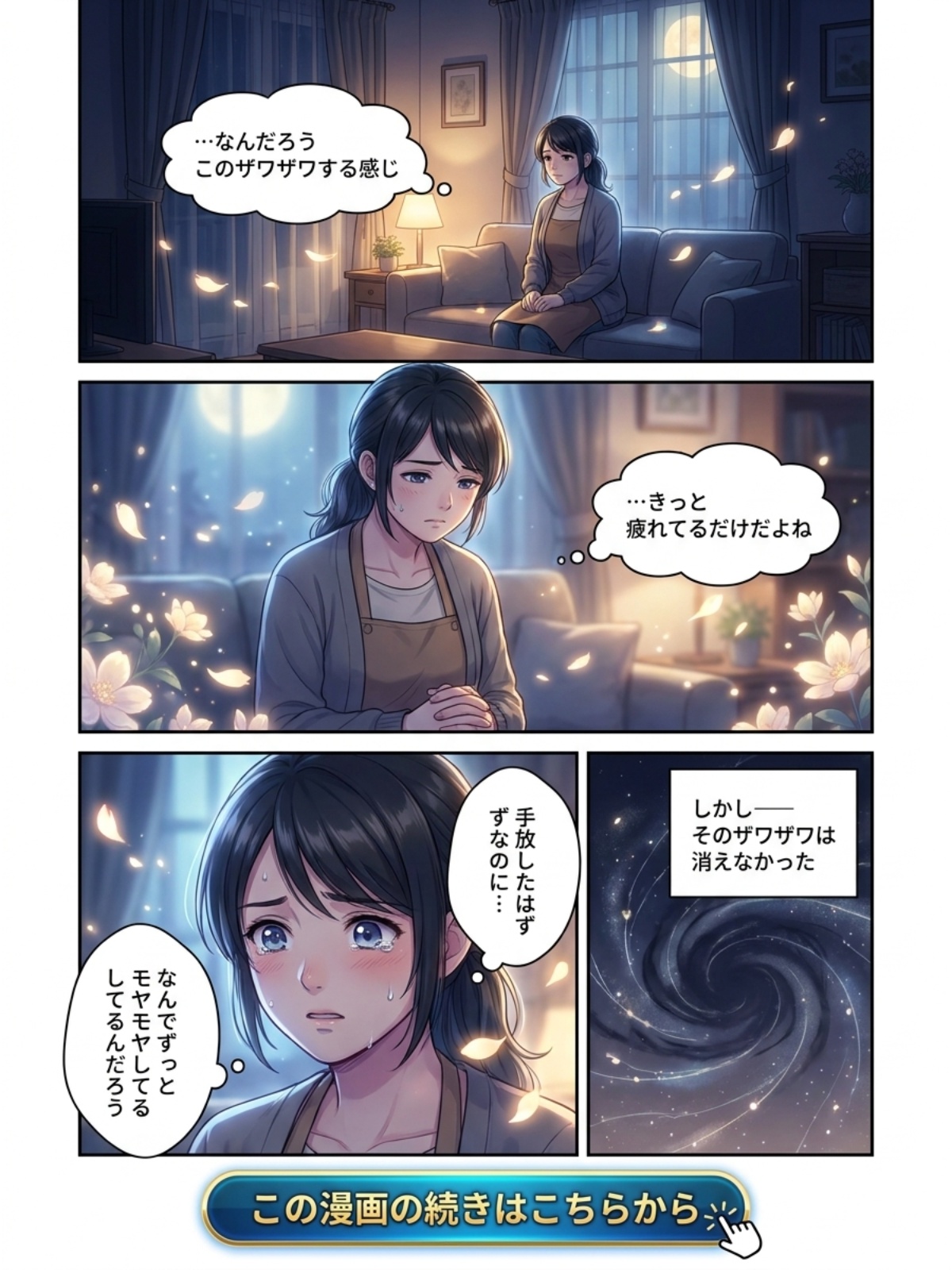 ネガティブリセット 漫画 2
